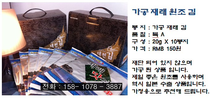 대천김(주) 이미지