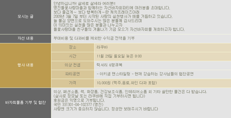 명진들꽃사랑마을 이미지
