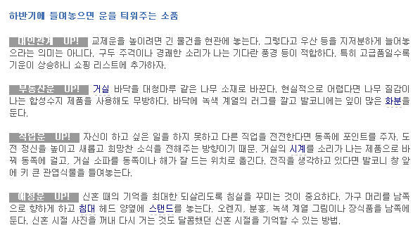 운수대통 이미지