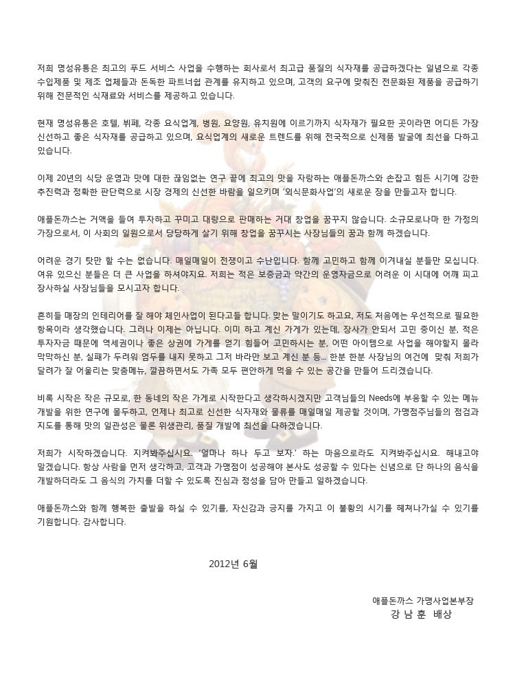 애플돈가스 이미지
