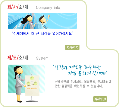 신세계 인력개발 이미지