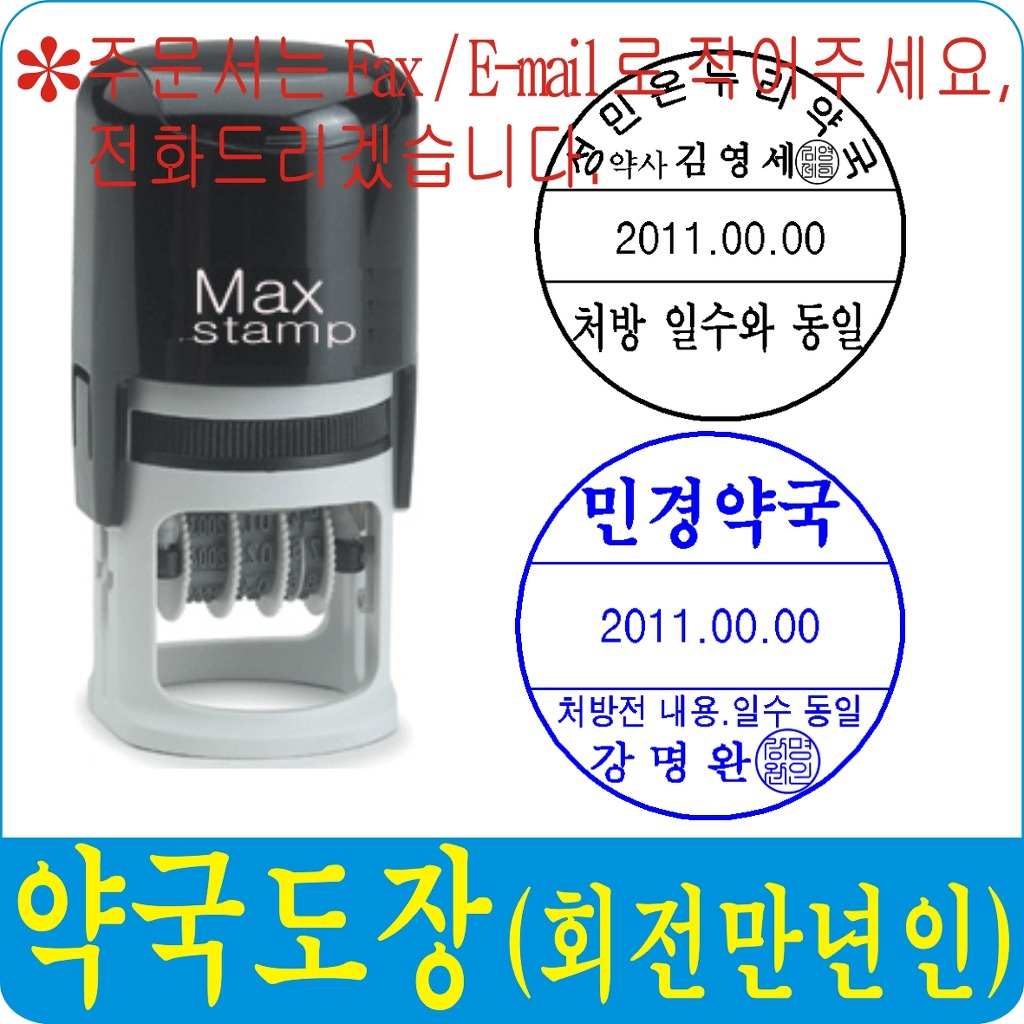 만년약국 이미지