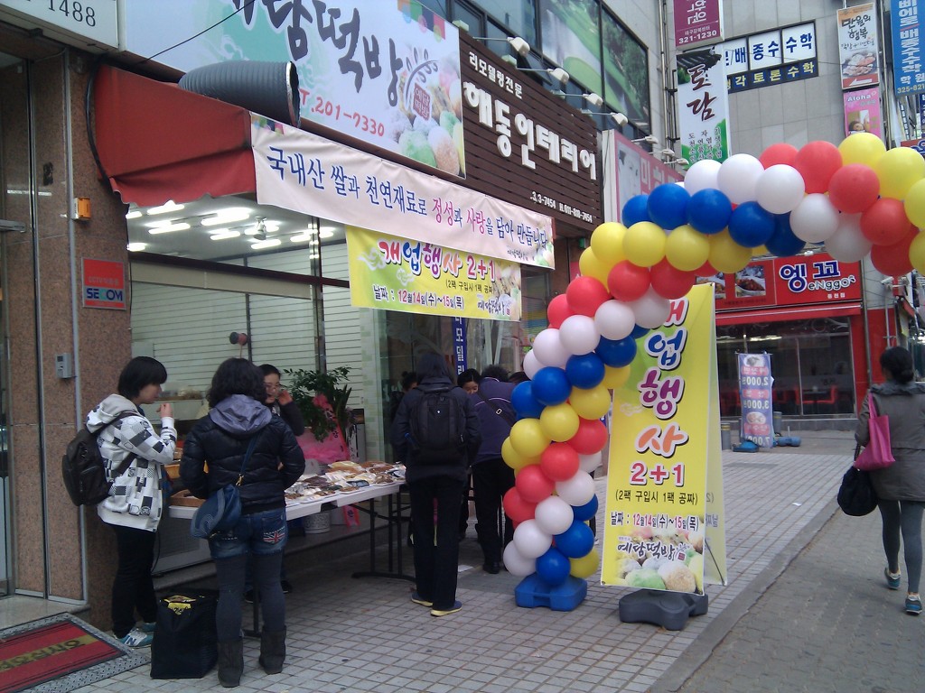 예담떡방 이미지