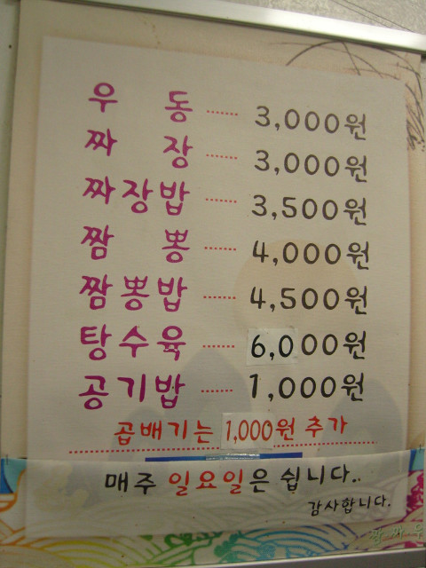 짬짜우 이미지