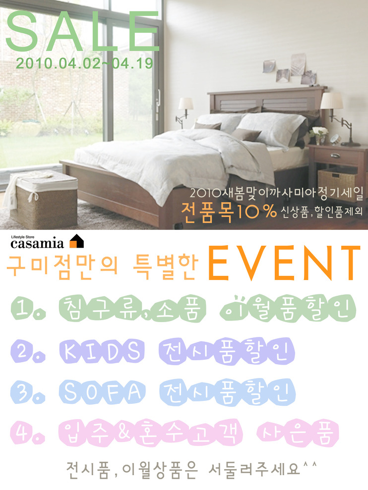 까사미아구미 이미지