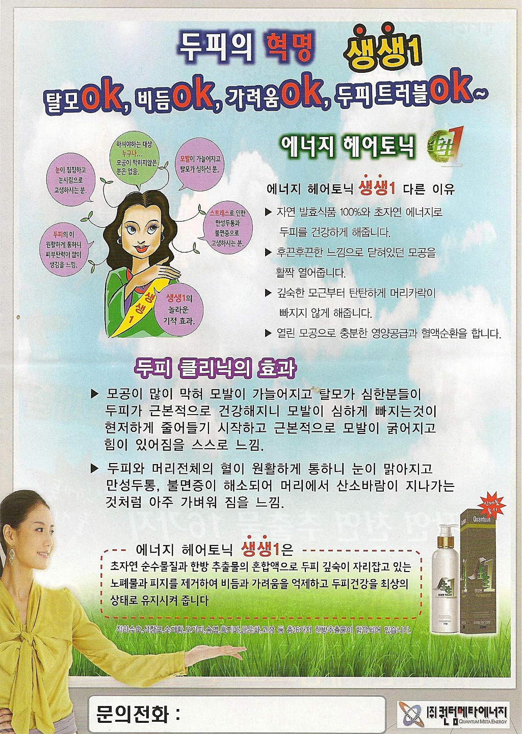 민솔루션 이미지