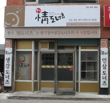 부석농협주유소 이미지