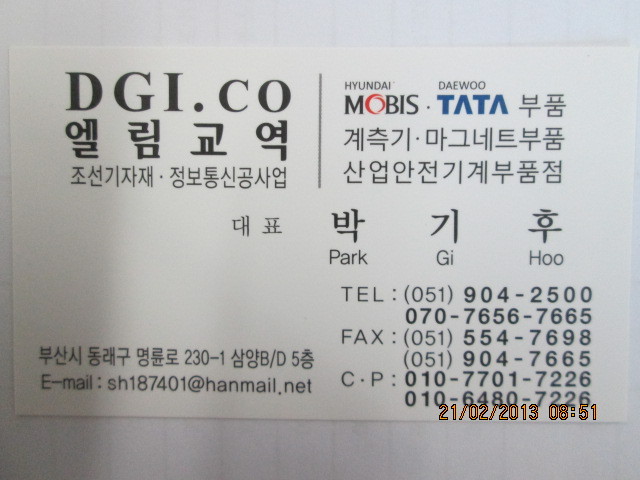 엘림정보통신 이미지