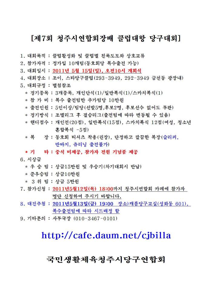 청주당구클럽 이미지