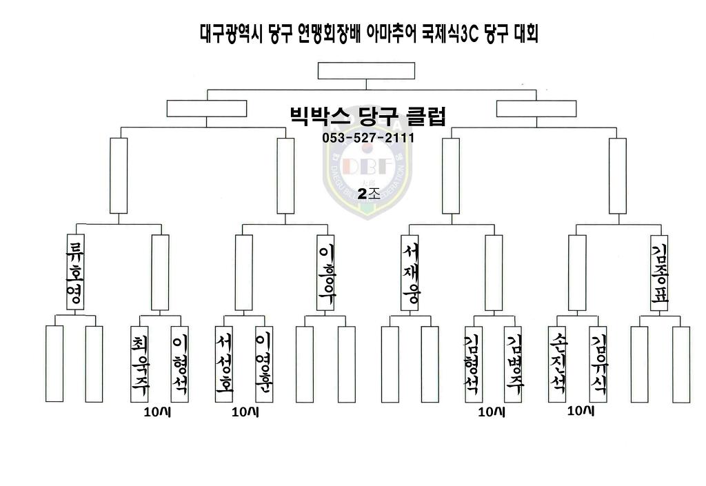 빅박스당구클럽 이미지