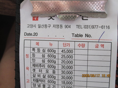 일산농원 이미지