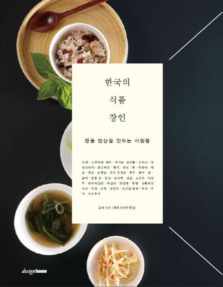 장인식품 이미지