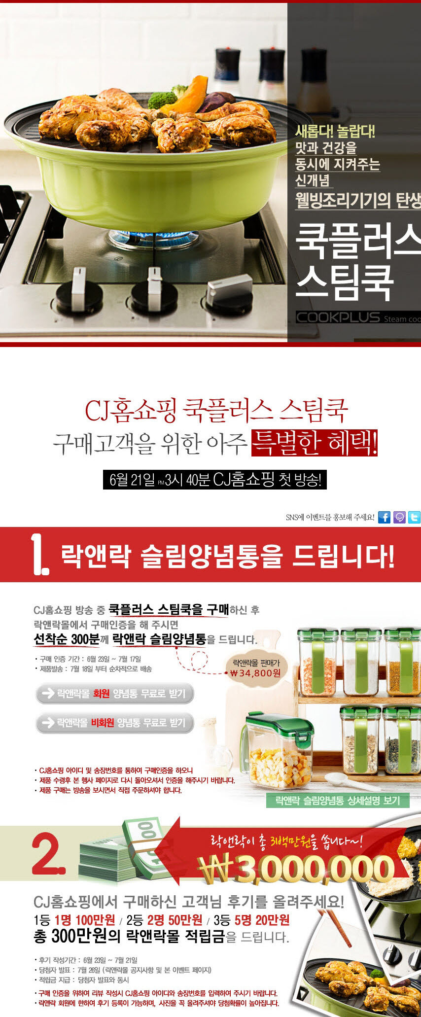 쿡플러스 이미지