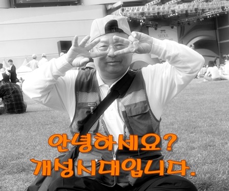 개성시대 이미지