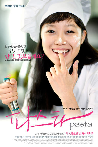 그녀의파스타 이미지