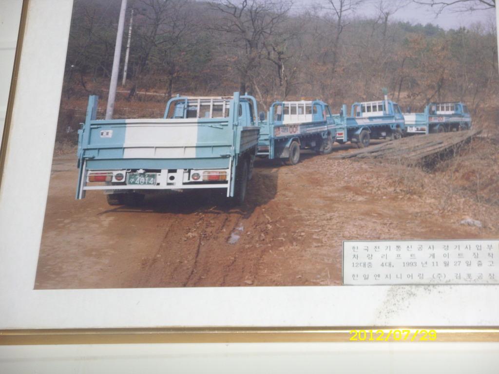 한일공사 이미지
