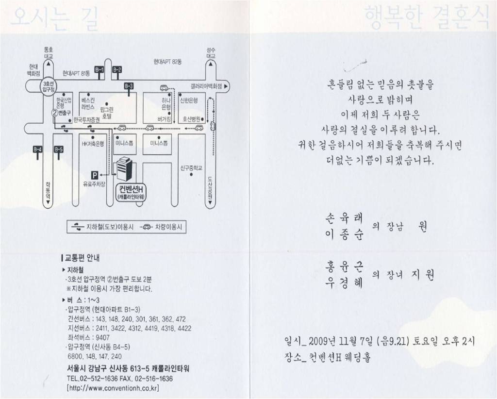 손*원 이미지