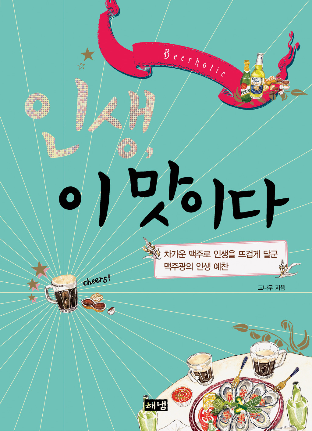 와인킷코리아 이미지