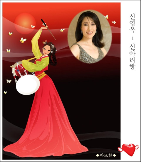 신아리랑 이미지
