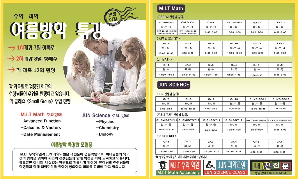 엠아이티수학학원 이미지