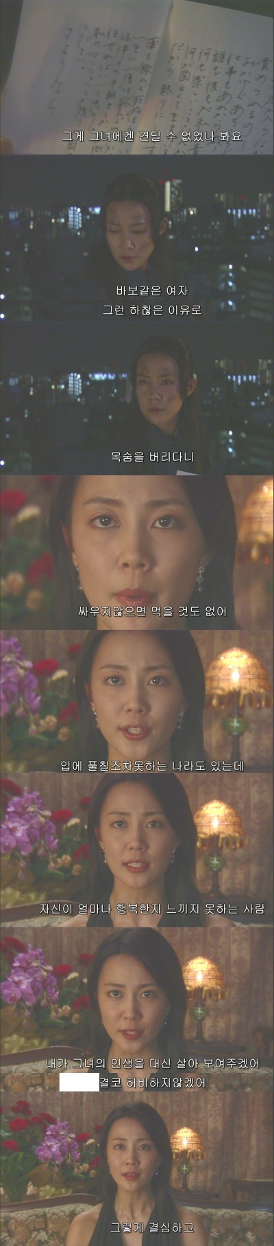 -기묘한 이야기 [월경越境] - | 인스티즈