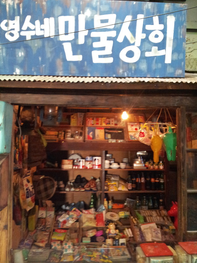 영수상회 이미지