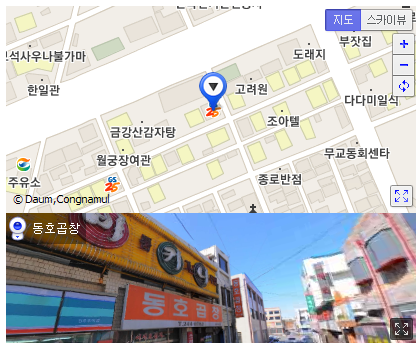 동호곱창 이미지