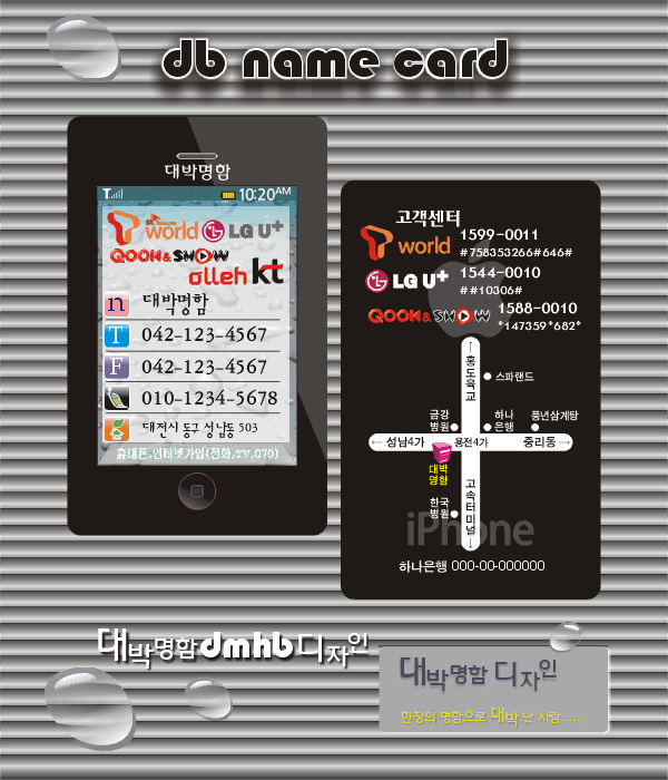 블루오션텔레콤 이미지