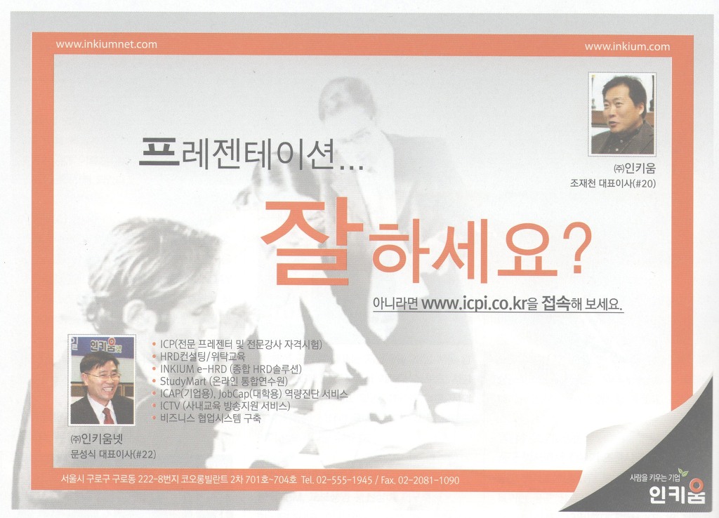 인키움 이미지