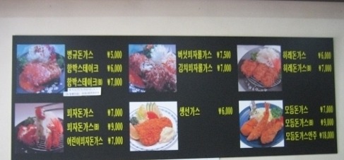 병규돈까스 이미지