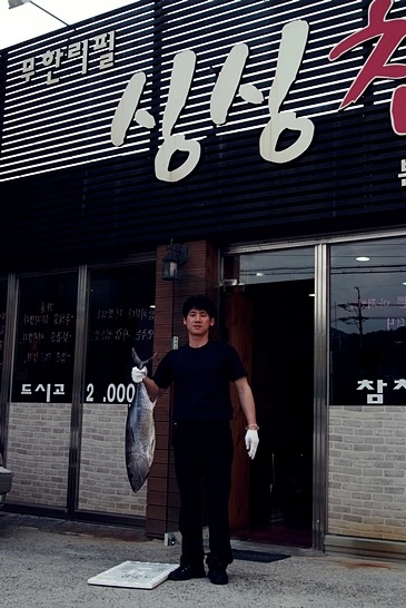 싱싱참치 이미지