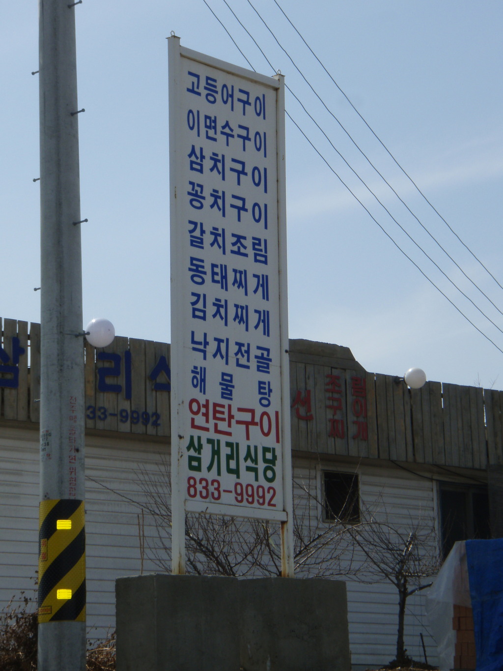 엄마손생선구이 이미지