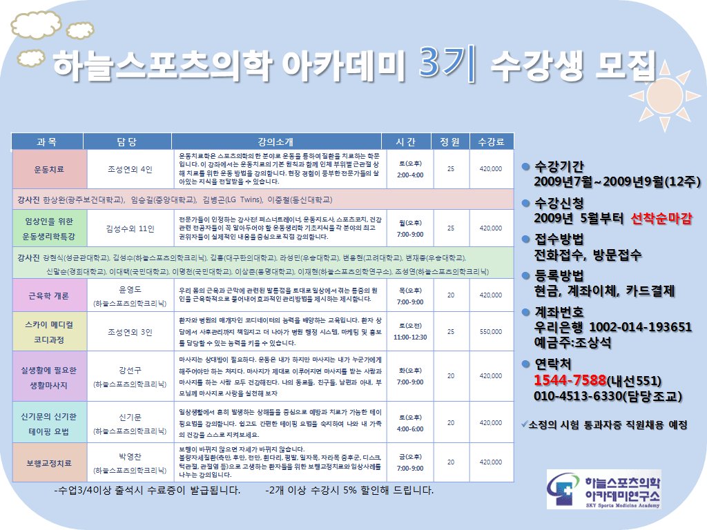 하늘스포츠 이미지