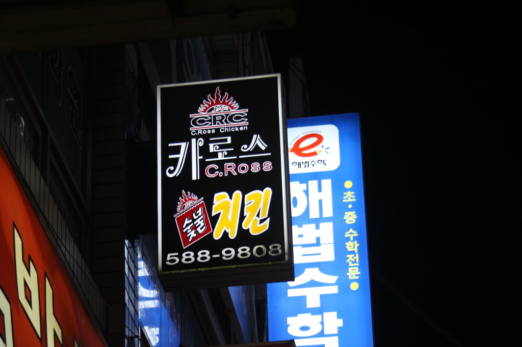 카로스치킨 이미지