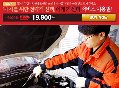패밀리카센타 이미지