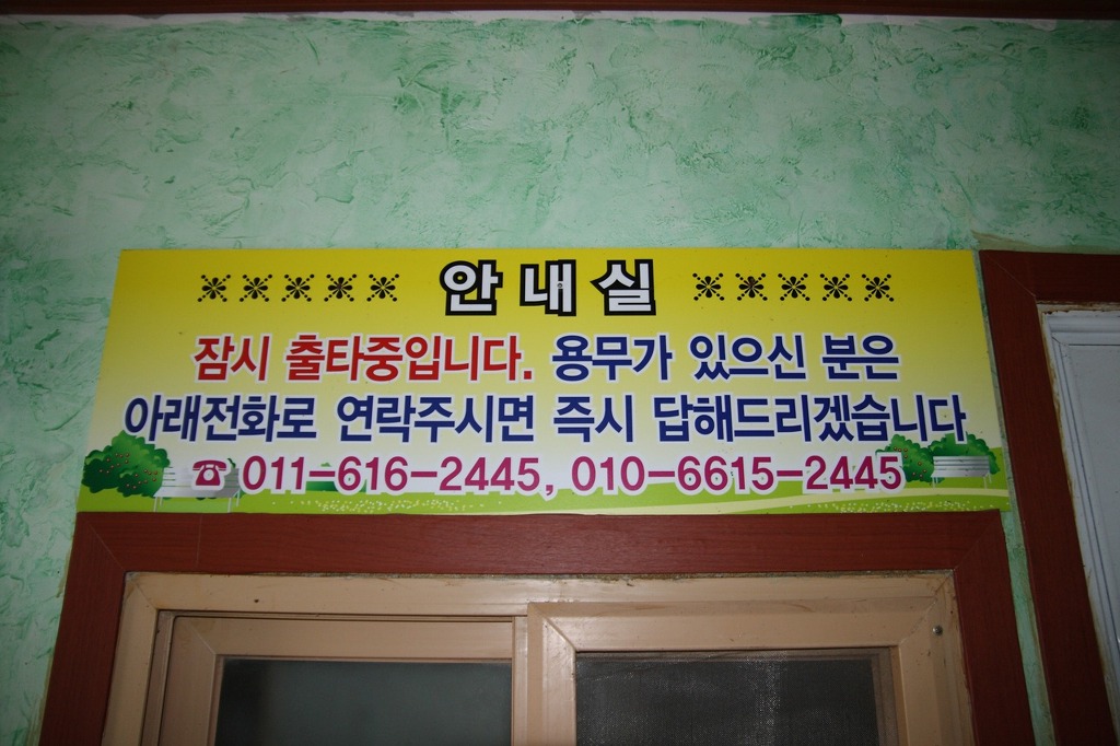 산수장 이미지