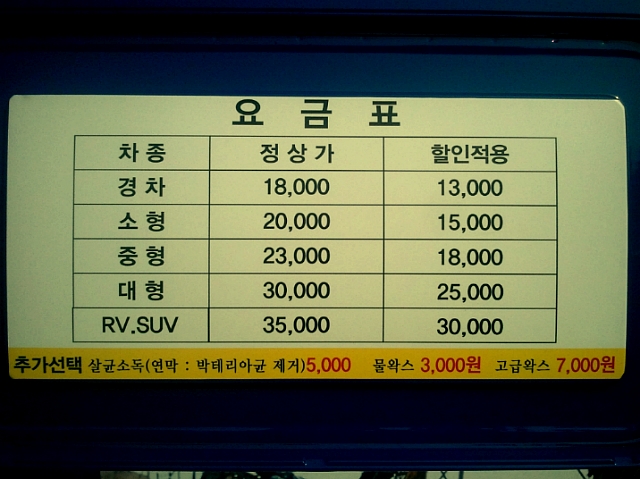 세차&카페 이미지