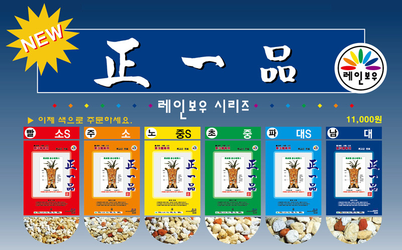 정일품 이미지