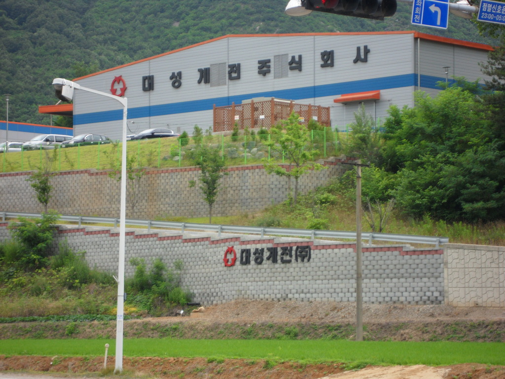 대성계전(주) 이미지