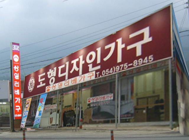 도형디자인가구 이미지
