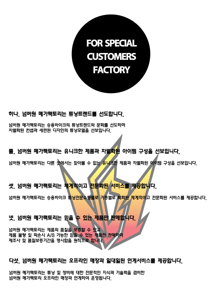 넘버원팩토리 이미지