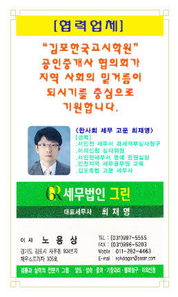 세무법인그린 이미지