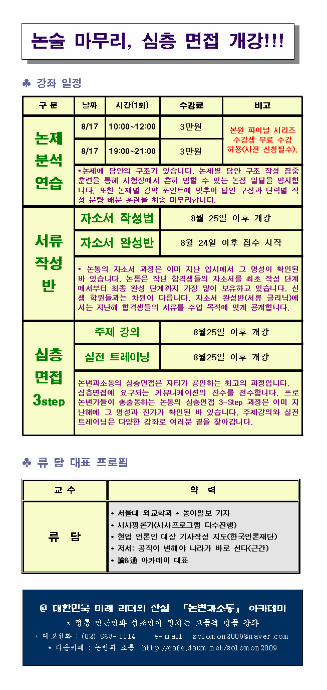 논변과소통 이미지