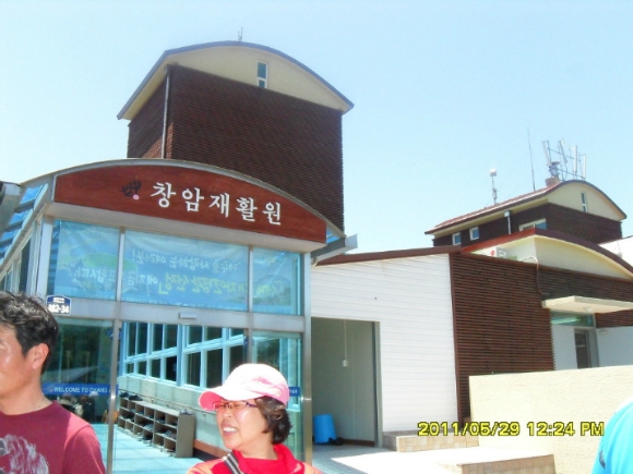 창암재활원 이미지