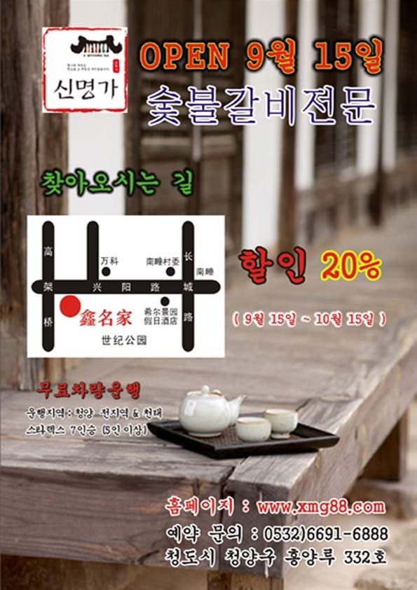 신명가 이미지