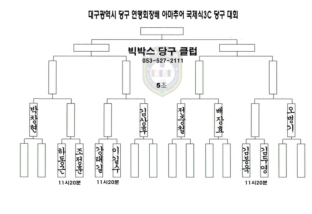 빅박스당구클럽 이미지