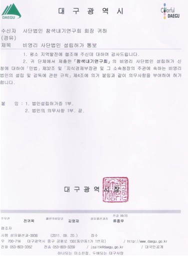 참색내기연구회 이미지