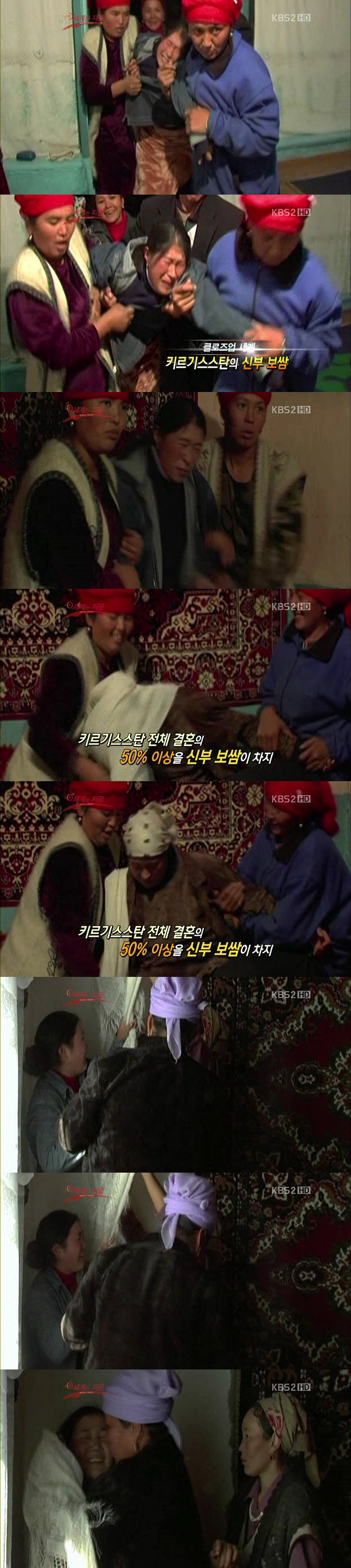 납치해서 강제 결혼 시키는 나라.jpg | 인스티즈