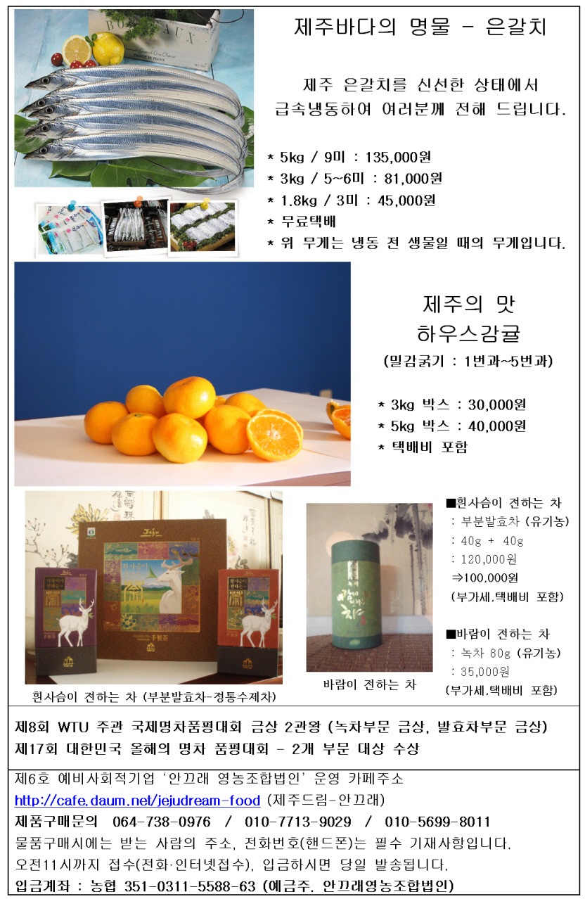 제주농산물 이미지