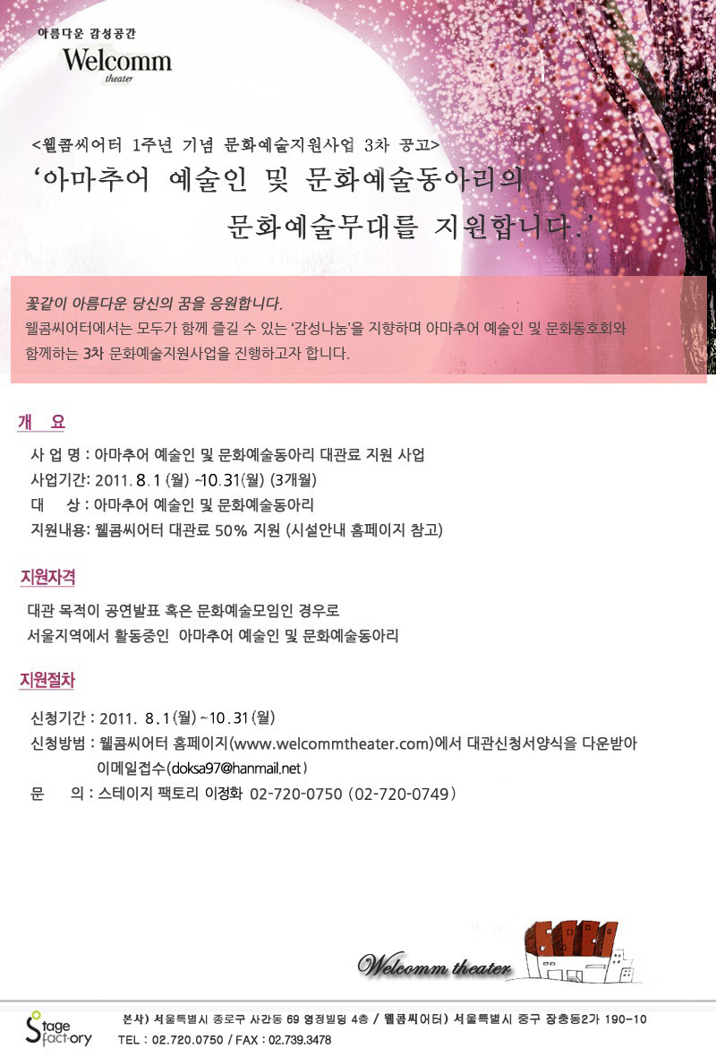 웰콤 이미지